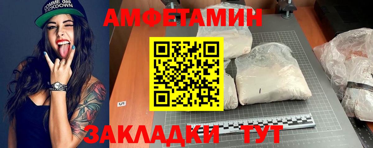 АМФ VHQ Сухой Лог