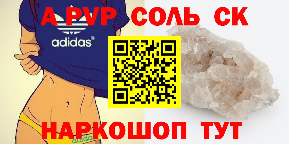 Alfa_PVP мука  Alfa_PVP Соль  Вход с VPN  Alfa_PVP Crystall  Сухой Лог 