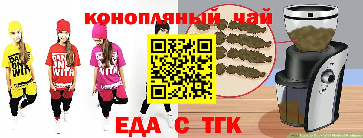 Печенье с ТГК конопля  Вход с VPN  Сухой Лог 