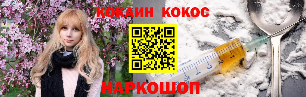 КОКАИН Перу  Вход с VPN  КОКАИН Columbia  Сухой Лог 