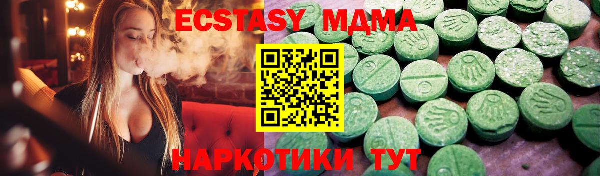 Ecstasy TESLA  Экстази  Вход с VPN  Сухой Лог  Ecstasy DUBAI 
