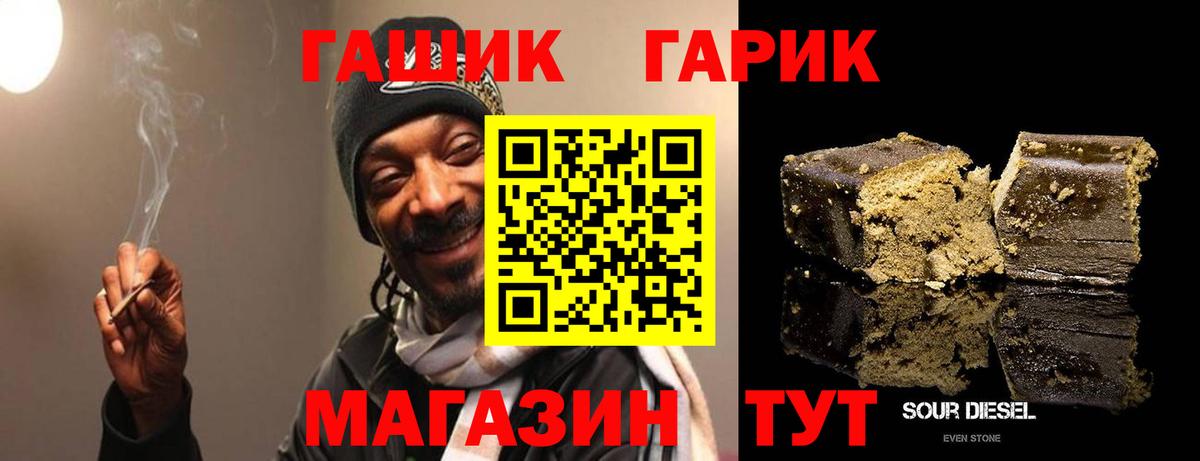 ГАШ Ice-O-Lator  ГАШ гарик  Сухой Лог  Гашиш  Вход с VPN 