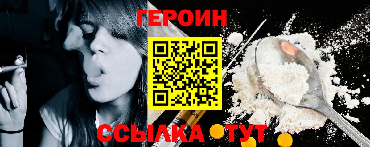 ГЕРОИН афганец  Вход с VPN  Сухой Лог 