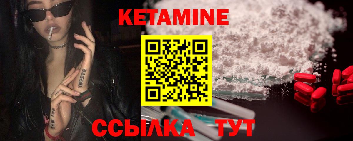 КЕТАМИН VHQ  Вход с VPN  Сухой Лог 