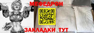 мефедрон VHQ Обнинск