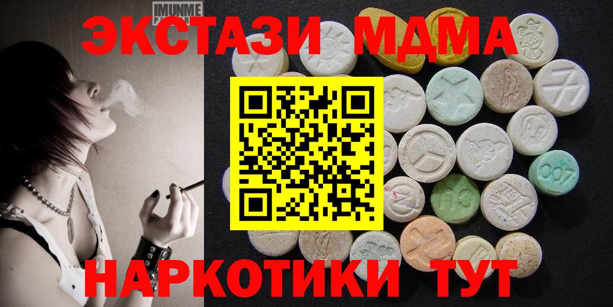 Сухой Лог  МДМА VHQ  MDMA  Вход с VPN 