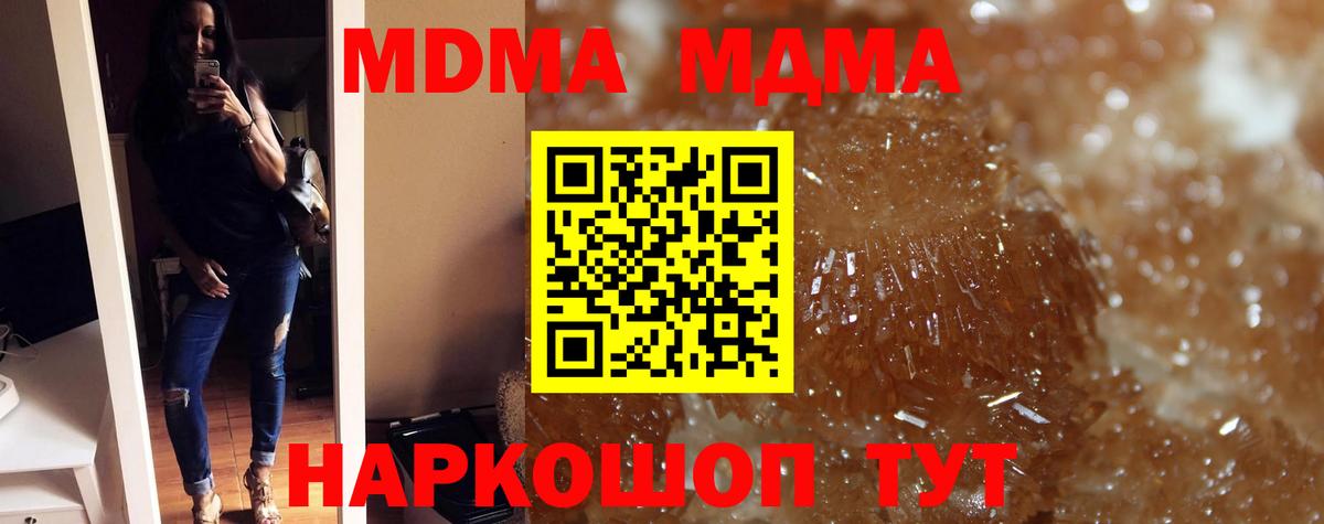 МДМА Molly Сухой Лог