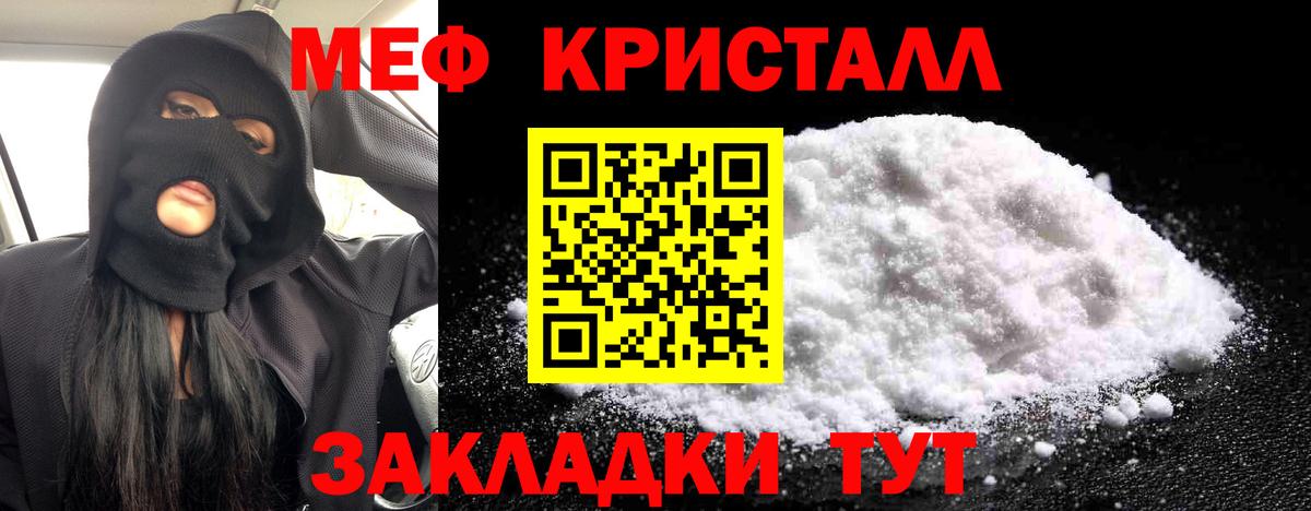 МЕФ  МЕФ 4 MMC  Меф  Вход с VPN  МЕФ mephedrone  Сухой Лог 
