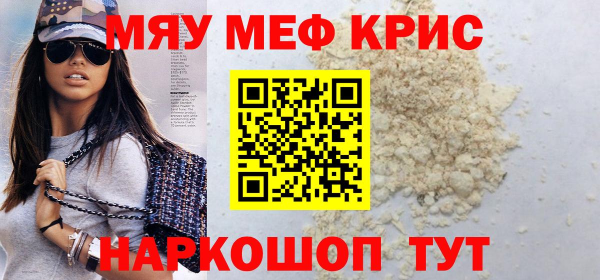 МЕФ мука Сухой Лог