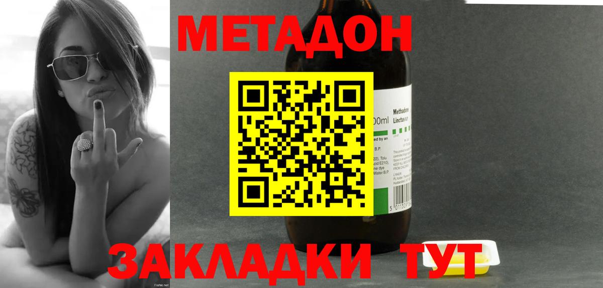 МЕТАДОН мёд  МЕТАДОН белоснежный  Вход с VPN    ONION  Сухой Лог 