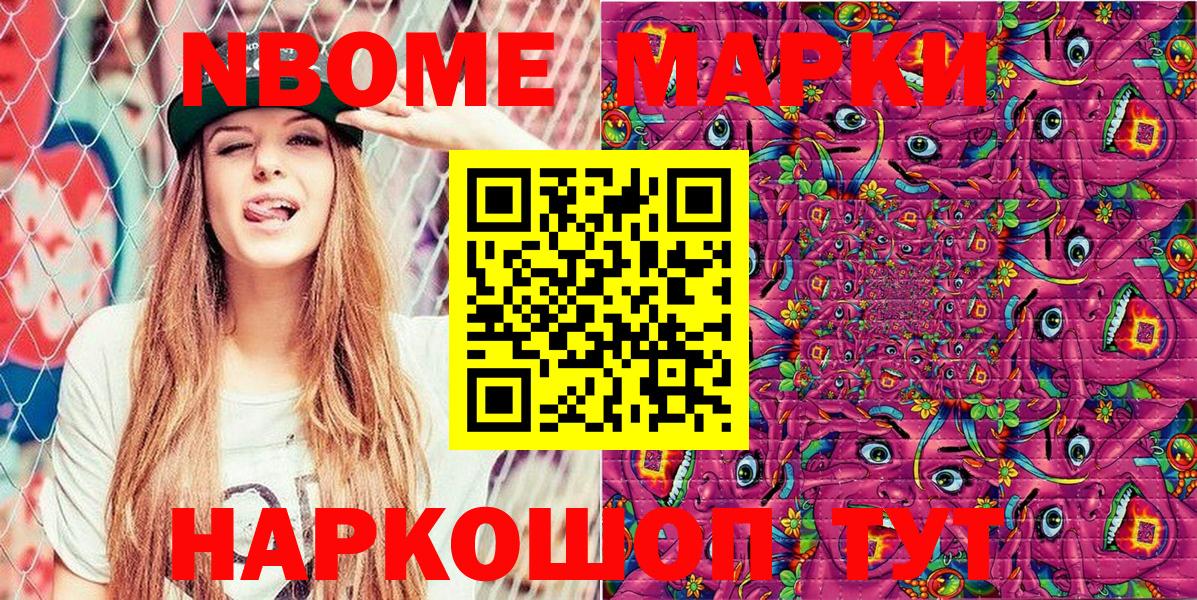 Сухой Лог  Марки NBOMe 1,8мг  Марки NBOMe  наркота  Марки NBOMe 1,8мг  Вход с VPN 