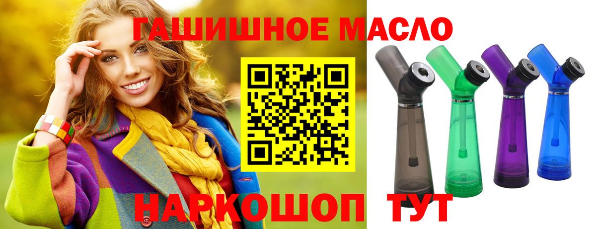 ТГК вейп Сухой Лог