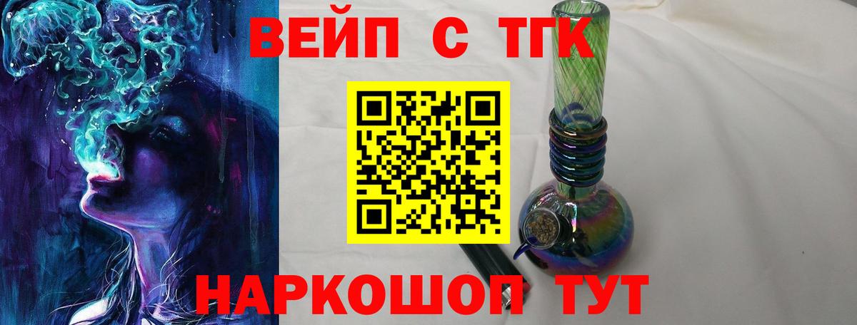 продажа наркотиков  Вход с VPN  Дистиллят ТГК гашишное масло  Сухой Лог  ТГК вейп 