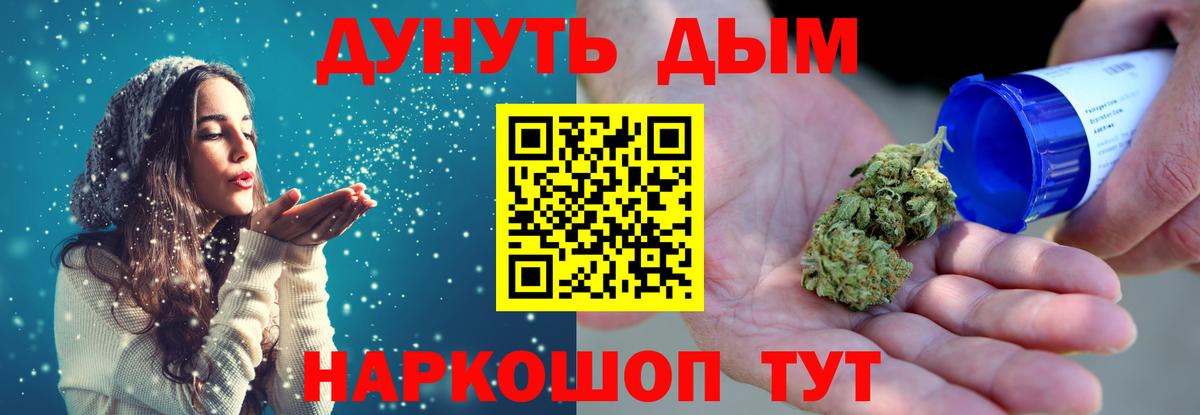 Канабис марихуана Сухой Лог